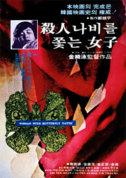 대중영화와 예술영화가 만났다…국립현대미술관 ‘이중시선’ 프로젝트 화제 / 사진=국립현대미술관