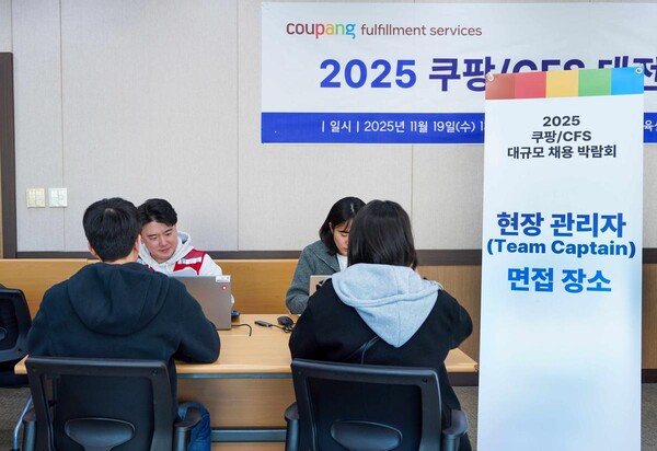 ‘쿠팡 일자리 95%는 지역에서’…대전 채용박람회에 청년 구직행렬. 쿠팡풀필먼트서비스 제공