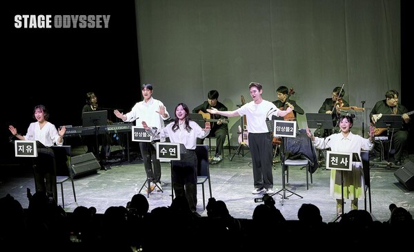 ‘13편 전석 매진’…스테이지 오디세이, K-뮤지컬 신작에 쏠린 관객 열기 / 사진=할리퀸크리에이션즈㈜