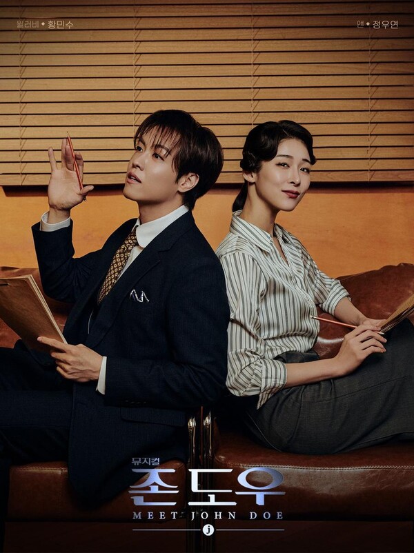 ‘존 도우’ 7년 만에 귀환…정동화·최수진 등 ‘윌러비·앤’ 감성 페어 포스터 공개 / 사진=HJ컬쳐㈜