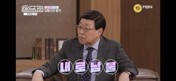 ‘63년 외길 방송인 김동건의 진심’…김주하·문세윤·조째즈, 첫 회부터 터졌다 / 사진=MBN