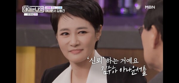 ‘63년 외길 방송인 김동건의 진심’…김주하·문세윤·조째즈, 첫 회부터 터졌다 / 사진=MBN