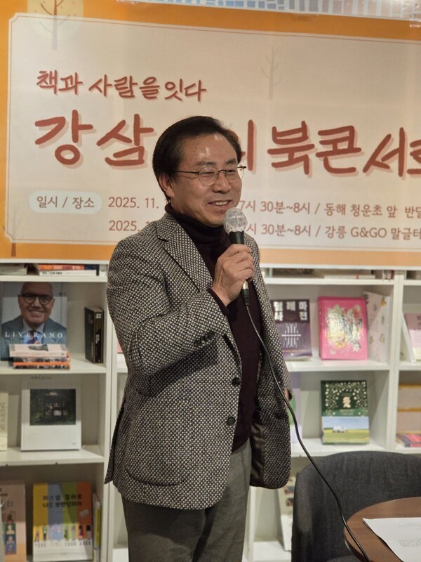 북토크도 초만원…강삼영, 동시로 전한 공감과 울림 / 사진=강삼영전국교육자치혁신연대상임대표