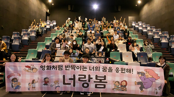 '너랑봄 DAY'  상영 및 영화 읽기 특강 행사의 위례초 학생 및 학부모 참여자들과 김은지 사회자 특강 강사(박채은, 임종우), 오성윤 감독