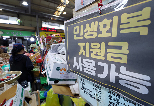 ‘소비쿠폰, 11월 30일 자정 소멸’…행안부 “기한 내 적극 사용 당부” / 사진=대한민국 정책브리핑