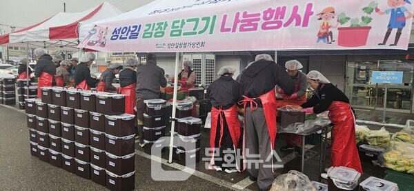 [문화뉴스] 청주시 성안길 상인회가 김장 봉사 행사를 하고있다.