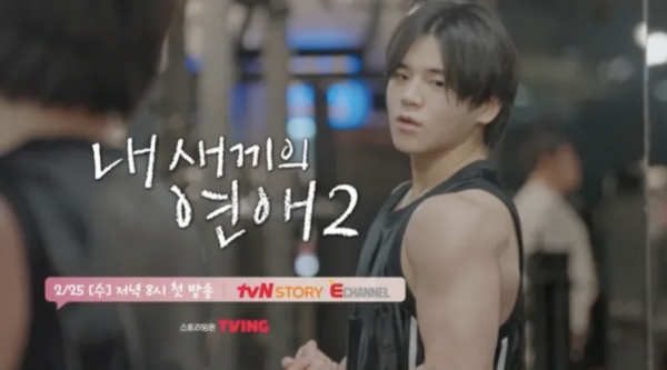 '아빠어디가→연프'... 윤후, '내 새끼의 연애2' 전격 출연 /