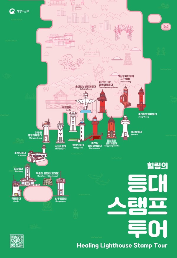 설 연휴, 감성충만 '등대스탬프투어'로