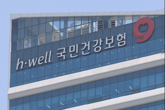 국민건강보험공단. 연합뉴스 제공