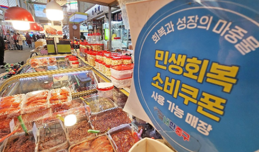 고유가 피해지원금, 누가 얼마나 받나...전 국민 70%에 '최대 60만 원' < 청와대 < 정치(Politics) < 기사본문 -  더쎈뉴스(The CEN News)