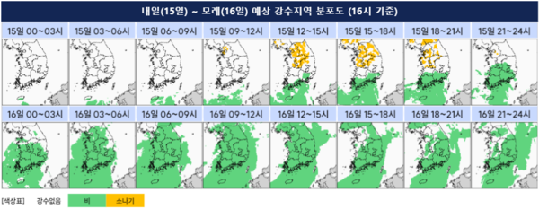 내일 폭우 주의보 남부와 제주 200mm 집중호우