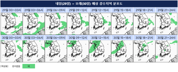 오늘날씨 28일 안개, 이틀 뒤 비