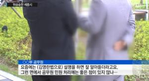 공무원들 '김영란 법' 본격 시행에 &quot;시범 케이스 걸리지 말자&quot; - 뉴스 썸네일 이미지