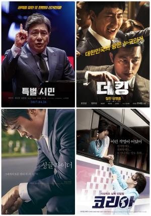 [주말안방극장] '특별시민'·'더 킹'·'싱글라이더'·'코리아' 평창올림...