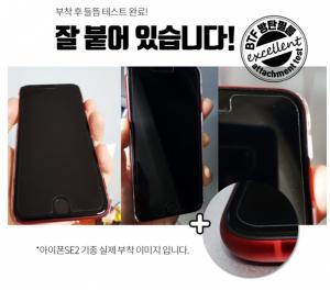 BTF방탄유리<b>필름</b>, <b>아이폰SE2</b> 들뜸없는 방탄 보호<b>필름</b> 출시