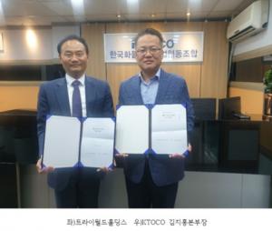 한국화물운송협동조합, 친환경전기차 기업 '트라이월드홀딩스'와 업무협... - 뉴스 썸네일 이미지