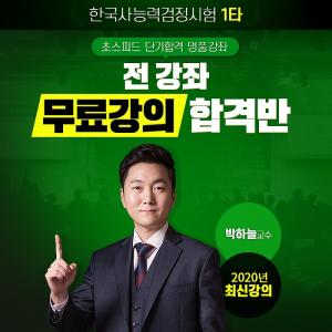 한국사능력검정시험 일정 2021 : 2021년 한국사능력검정시험 일정 : 2021학년도 중등임용고시 사전 티오 확인하기.