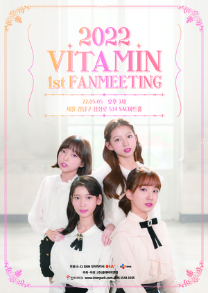 '클레버 아카데미' 출신 아이돌 '비타민', 첫 팬미팅 진행 - 뉴스 썸네일 이미지