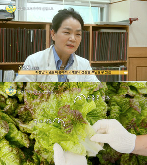 산업방송 채널i '점심시간', 농업생명 바이오 전문기업의 점심시간 풍경... - 뉴스 썸네일 이미지