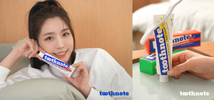 투스노트, '환승연애2' 성해은 광고 모델 발탁 - 뉴스 썸네일 이미지