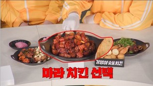 <b>기영이숯불</b><b>치킨</b>, SBS 인기 예능 '먹찌빠' 협찬 광고 방송 진행