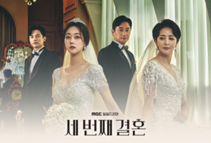 [랭키파이 트렌드] 드라마 '<b>세번째결혼</b>' 인기 폭발... 트렌드지수 1위 등극, ...