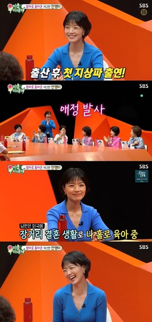 <b>안영미</b>, '<b>미우새</b>'로 지상파 복귀...안영미표 가슴춤 2탄 공개