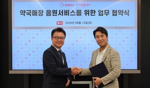 휴베이스X써밋플레,이 가맹 약국 브랜딩 위한 음원송출 계약 체결 - 뉴스 썸네일 이미지