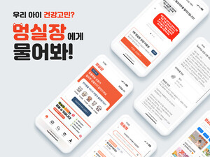 메타펫 주식회사, 반려동물 건강 고민 해결사 '멍실장' 서비스 공식 런... - 뉴스 썸네일 이미지
