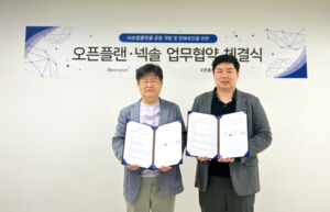 토글보험, 넥솔과 '빅데이터 기반 지능형 플랫폼 공동개발 및 공급'을 위... - 뉴스 썸네일 이미지
