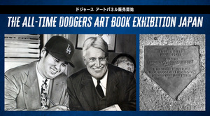 LA다저스 월드시리즈 우승기원 '올타임 다저스 아트북 전시회' 11월 일본... - 뉴스 썸네일 이미지