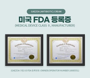 코사이언스, 반려동물 피부보호 및 개선크림 '개조아크림' 미국 FDA 임... - 뉴스 썸네일 이미지