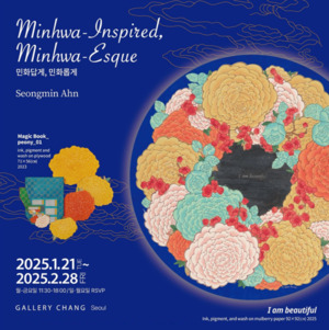 갤러리 장 서울, 2025 첫 전시 안성민 작가의 ‘민화답게, 민화롭게’ 개최