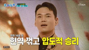 <b>미스터트롯3</b>, 장윤정·<b>영탁</b> 천록담 이정에 <b>극찬</b>