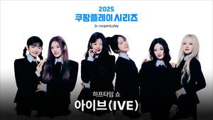 <b>쿠팡플레이</b> 시리즈, <b>하프타임 쇼</b>에 <b>아이브</b>(IVE) 출격