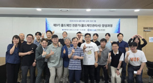 한국콜드체인협회, 9기 콜드체인 전문가 교육과정 성황리 마무리 - 뉴스 썸네일 이미지