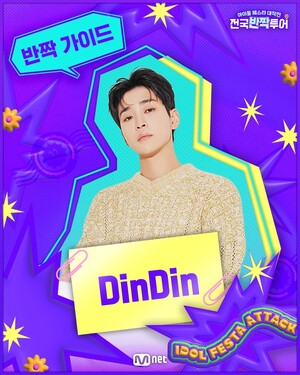 <b>딘딘</b>, Mnet '<b>전국반짝투어</b>' <b>MC</b> 발탁