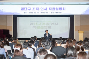 인천 서구, 검단구 출범 앞두고 '조직·인사 직원설명회' 개최 - 뉴스 썸네일 이미지