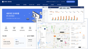 공새로, '2025 스마트건설·안전·AI 엑스포(SCX)' 참가...건설현장 통합... - 뉴스 썸네일 이미지