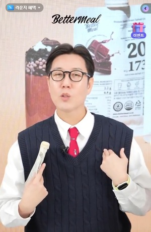김영철의 단백질 쉐이크 '베러밀', 네이버 쇼핑 라이브서 소비자와 직접... - 뉴스 썸네일 이미지