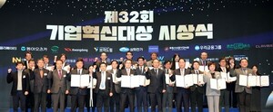 대한상의, 제32회 기업혁신대상 시상..."디지털 전환 성과 뚜렷" - 뉴스 썸네일 이미지