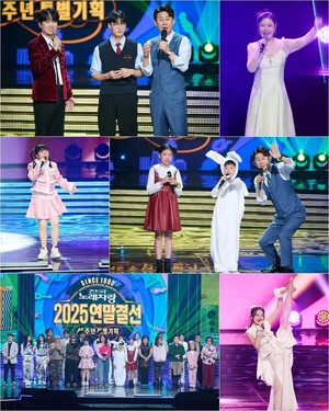 전국노래자랑 45주년 연말결선 특집 관련 이미지