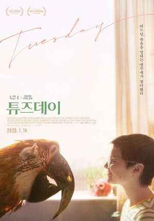 튜즈데이, 죽음과 사랑 그리고 삶...키워드 포스터로 감동 판타지 예고 - 뉴스 썸네일 이미지