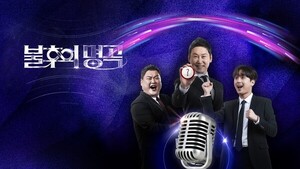 불후의 명곡 글로벌 스타 특집 관련 이미지