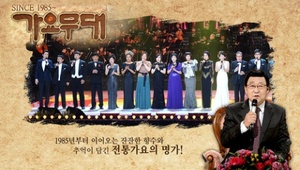 KBS1 가요무대 1942회 동물의 왕국 특집 관련 이미지