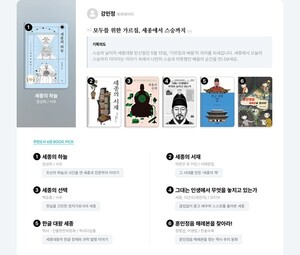 부커스, 한국북큐레이터협회 선정 '5월 추천도서' 서비스...테마 큐레이... - 뉴스 썸네일 이미지