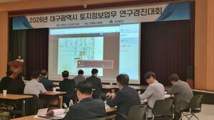 대구 지적행정의 미래, 인공지능과 드론으로 똑똑해진다