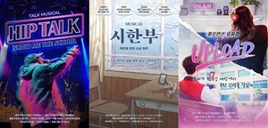 지우컴퍼니, 청소년 대상 공연 콘텐츠 강화... 2026 신규 라인업 선봬 - 뉴스 썸네일 이미지