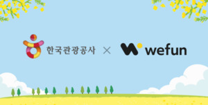 위펀, 한국관광공사와 협력...근로자 휴가지원사업 참여 확대 나서 - 뉴스 썸네일 이미지