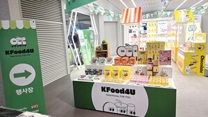 코엑스 케이타운포유서 글로벌 팝업 축제... K-POP 팬덤, K-푸드와 만난... - 뉴스 썸네일 이미지